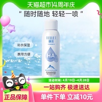 颐莲补水保湿护肤化妆品-喷雾