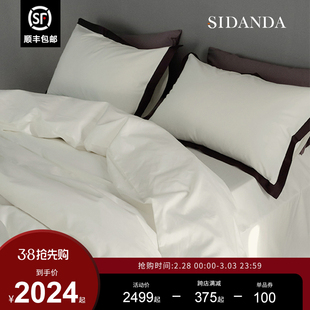 SIDANDA全棉140支双股长绒棉四件套高端床上用品纯棉床单被套简约