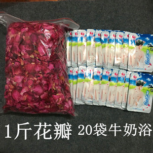 500g云南玫瑰花瓣泡澡泡脚20袋牛奶浴奶入浴液，干花瓣儿童女袋