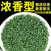 新春茶绿茶高山茶叶四川云雾毛尖茶日照充足浓香型袋散装250g500g