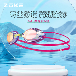 zoke洲克儿童平光防紫外线不勒头男女童游泳镜，防雾防水中大童泳镜
