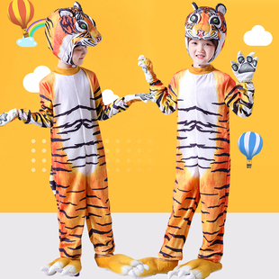 六一儿童动物服装演出服小老虎连体衣套装幼儿园舞台表演服装全套