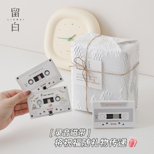 毕业礼物送女有声卡片，可录音磁带生日礼物diy高级感创意留声贺卡