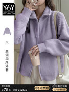 高级感超好看紫色针织开衫外套春秋季2023加厚翻领拉链毛衣女
