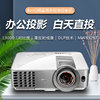 benq明基mw632st商务短焦投影机，办公会议家庭影院投影仪
