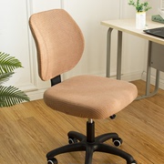 儿童学习椅椅套罩弹力通用加厚升降电脑椅子座套办公室分体椅子套