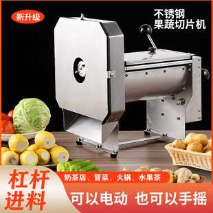 土豆切片器商用电动切柠檬神器奶茶店切菜机，手动水果切片机不锈钢