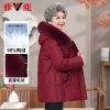 雅鹿妈妈冬季羽绒服女2024时尚，连帽大毛领，保暖中老年奶奶外套
