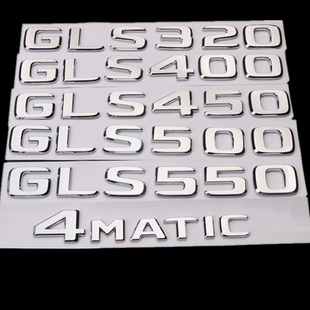 奔驰GLS320 GLS400 GLS450 GLS500 GLS550车标 字标 尾标后标