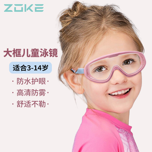 zoke洲克儿童游泳眼镜，防水防雾高清男童女童，专业大框潜水游泳装备