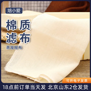 方形屉布家用豆腐豆浆过滤纯棉滤布蒸笼布蒸包子馒头粘豆包纱布