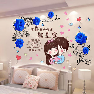 蓝玫瑰贴纸温馨客厅墙纸贴画，墙面墙贴浪漫卧室自粘贴花房间装饰品