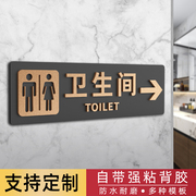 卫生间标识牌男女厕所指示牌洗手间导向牌方向指引牌高档男女厕所标牌酒店宾馆向左右指引牌卫生间提示贴定制