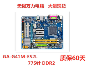 技嘉GA-G41M-ES2L/EG41M-S2H 775针集显DDR2 HDMI接口G41主板