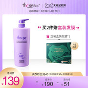 经典款750ml陶丝茶树，控油平衡乳洗发水，护发素控油柔顺去屑