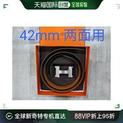 香港直邮Hermes 爱马仕 男士 HERMES 腰带 BELT003NILGRYC