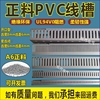 PVC线槽明装细齿密牙灰色塑料配电箱布网线电线电缆阻燃绝缘线槽