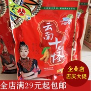 买2送1云南特产振中十八怪十九怪560g酸角糕果冻食品零食西双版纳