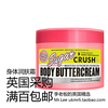  英国采购 Soap & Glory 水果糖砂 Sugar 柠檬身体润肤霜