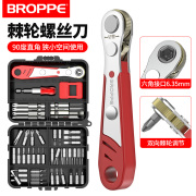 broppe浦派双向多功能直角棘轮，螺丝套装十字，一字螺丝批头组套