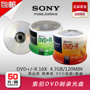 索尼 SONY 4.7G 空白DVD光盘 刻录光盘 DVDR碟片50片装