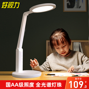 好视力LED台灯国AA级护眼灯学生儿童书桌学习专用宿舍卧室充电灯