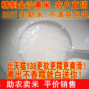 大学生创业 仙游县龙华镇金沙薏米精制小薏米农家自产原生态500g