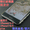 iphone6s钢化玻璃膜6plus苹果7手机贴膜i8p4s，xr贴膜iphonexsmax