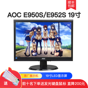 aoce970s18.5英寸可壁挂办公监控窄边框液晶电脑显示器19寸屏幕