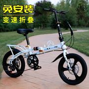 16寸20折叠自行车超轻便携女款式，成年大人男士，上班骑变速碟刹单车