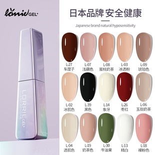 日本品牌lorriegel光疗指甲油，胶2024年裸色美甲底胶封层套装
