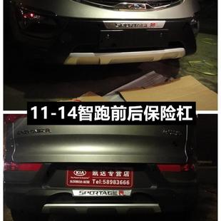 适用于1114151618192021起亚智跑保险杠，前后护杠防撞杠改装