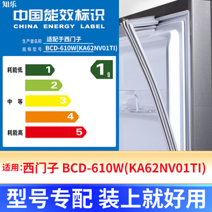 专用西门子 BCD-610W(KA62NV01TI)冰箱密封条门封条原厂尺寸