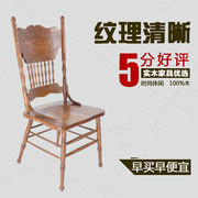 复古实木椅子雕花美式法式中古摄影温莎椅，地中海书桌网红靠背餐椅