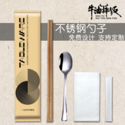 一次性筷子四件套餐具不锈钢勺子高档定制四合一外卖打包套装商用