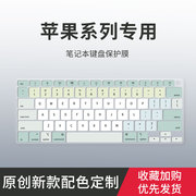 适用于苹果MacBook键盘保护膜Pro13Air13全覆盖13.3笔记本M1带bar16.1寸电脑pro防尘罩2020薄2021贴膜mac