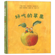 好吃的苹果一起来做香喷喷的苹果约瑞尔·克里斯蒂娜·南丝隆德复旦大学出版社