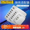 NITECORE奈特科尔UA66Q 适配器充电头多口USB 68W大功率快充插头