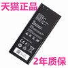 hb4742a0rbc适用于华为荣耀3c电池g730lholh30-c00t00u10t10l075l02l01mhonor畅玩版c8816d手机，电板高容量(高容量)