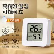 电子温湿度计闹钟家用高精准度，室内家用壁挂婴儿房气温数显温度表