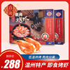 香海铁盒烤虾年货礼盒500g年货，送礼礼盒温州特产即食烤虾大虾