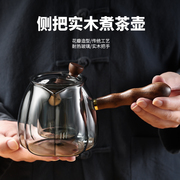 玻璃茶壶耐高温过滤泡茶壶家用电陶炉煮茶壶单壶侧把功夫茶具套装