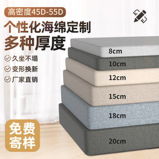 定制55D高密度订做沙发垫海绵垫子加厚加硬坐垫海棉座垫飘窗