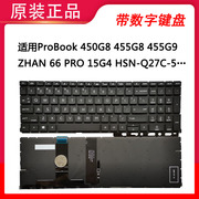 HP惠普450 455R G8 455 G9 650 G8 ZHAN战66 PRO 15 G4键盘HSN-Q27C-5 M21742