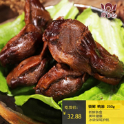 周生记250g鸭胗鸭肫 浙江湖州特色食品小吃零食品卤味 丁莲芳美食