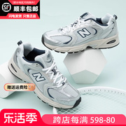 New Balancenb530灰银秋季休闲男鞋女鞋运动老爹鞋慢跑鞋