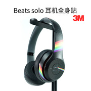 适用于beats studio pro solo3魔音2头戴式蓝牙耳机贴纸HD贴膜定