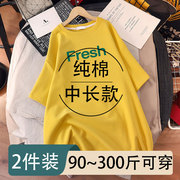 加肥特大码200斤胖mm夏秋季中长款纯棉T恤裙300斤宽松显瘦短袖T恤