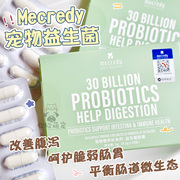 mecredy宠物益生菌猫咪狗狗，肠胃调理呕吐帮助消化拉稀软便