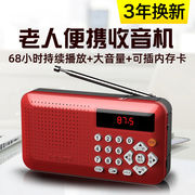 收音机老b人可携式老年fm广播半导体插卡音乐收音机可充电唱戏机